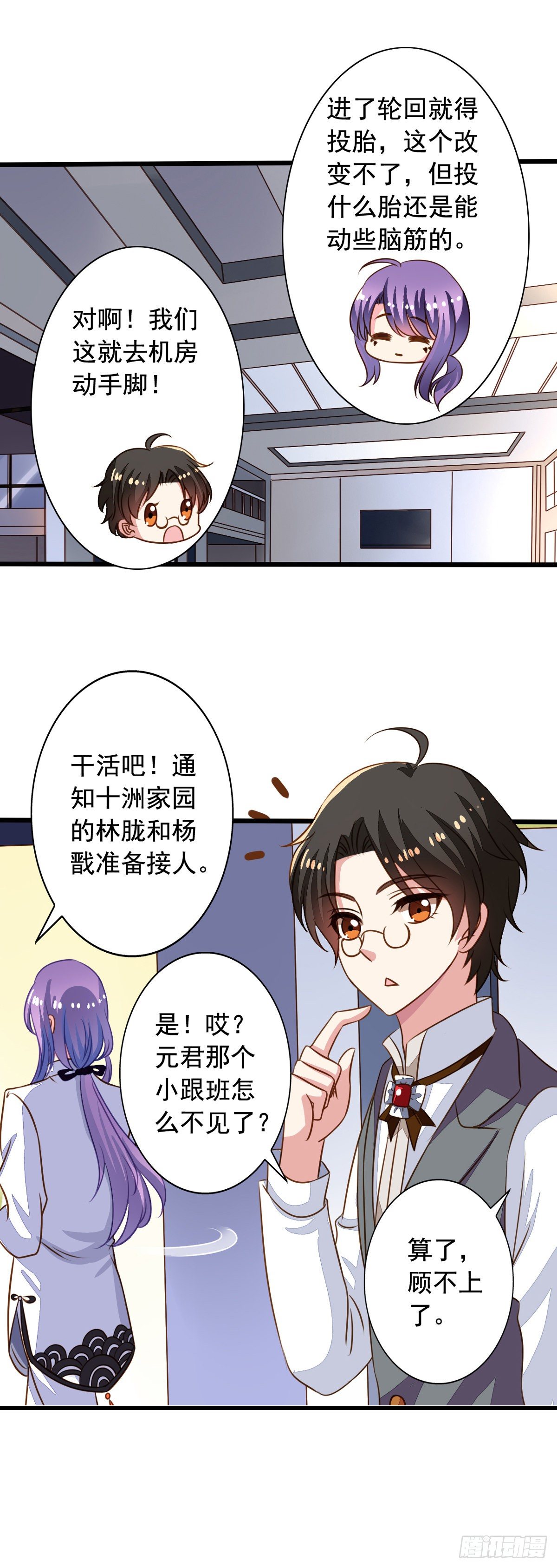 第55回 九爷我来救你了！6