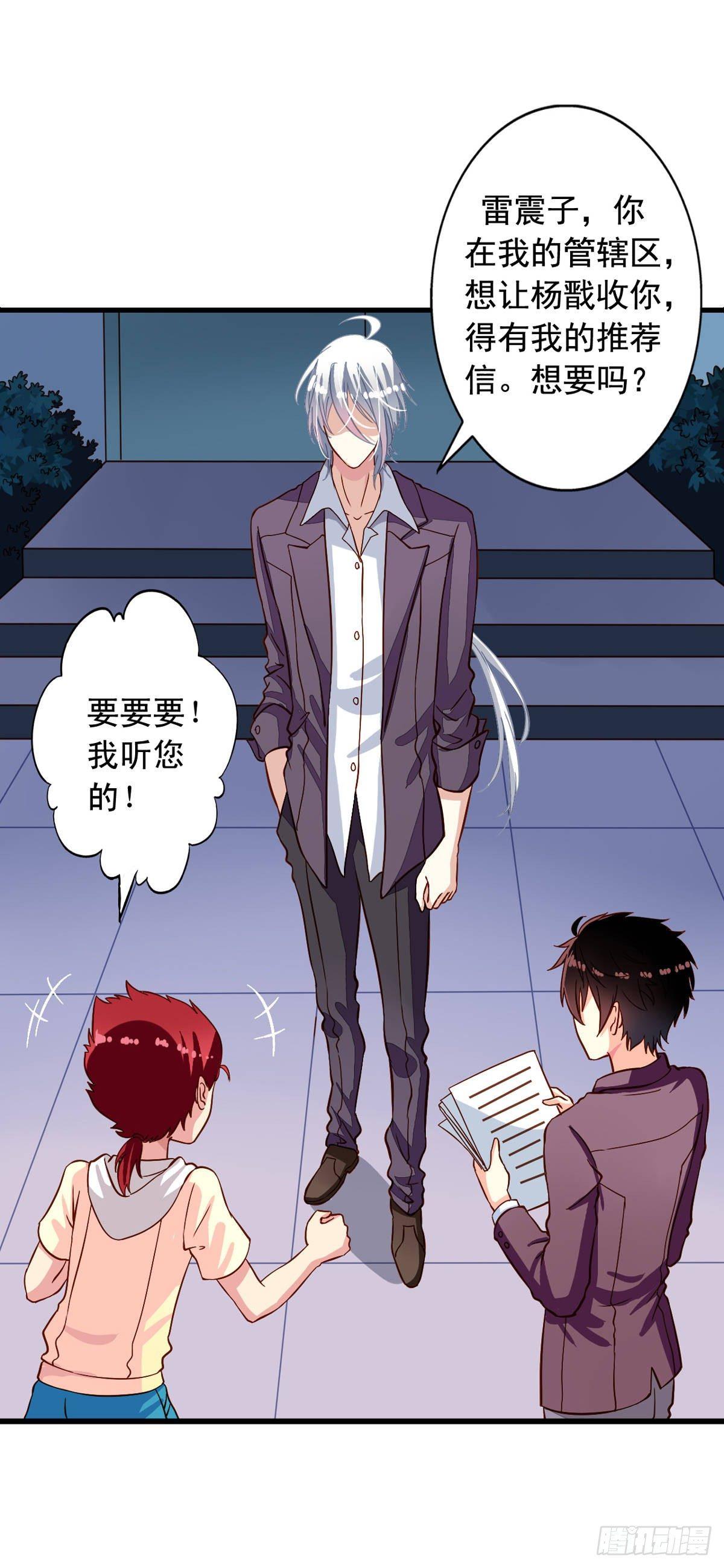 第19回 九爷病了6