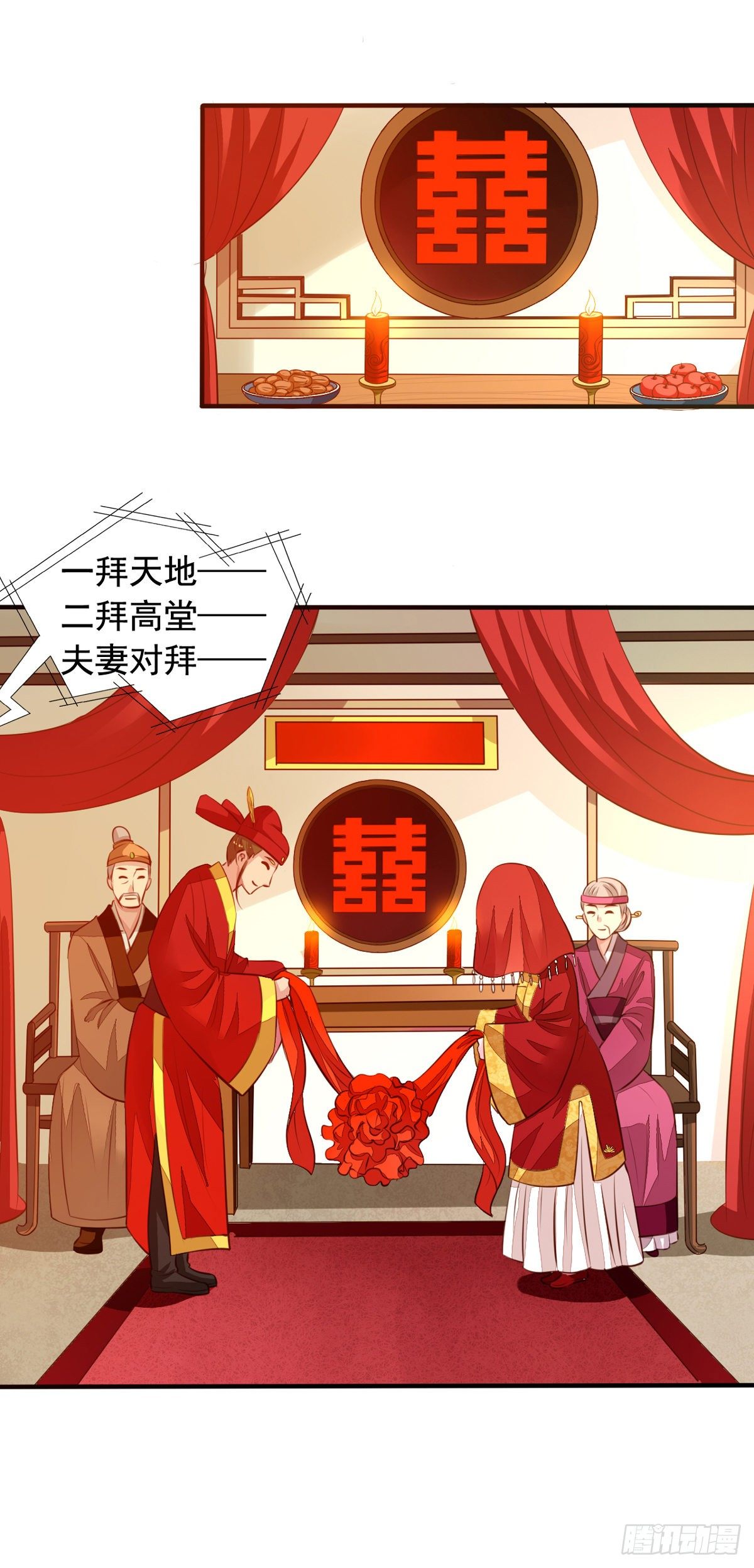 番外5 我们洞房吧7