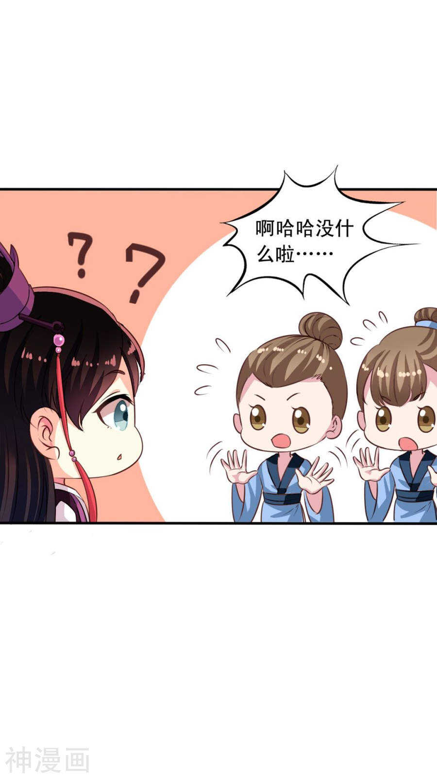 番外18：元君闯祸14