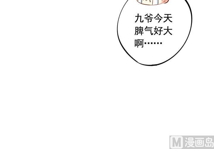 第60回 打翻醋坛的九爷45