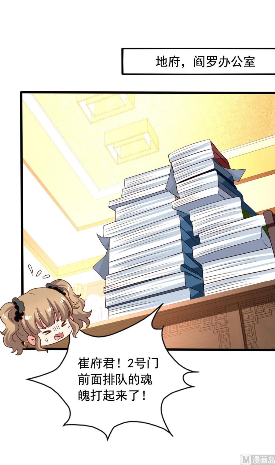 第79回 地府自驾游13