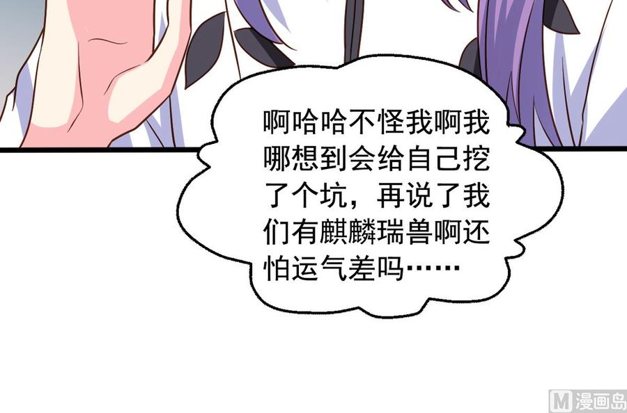 第82回 九殿阎王的阻拦29