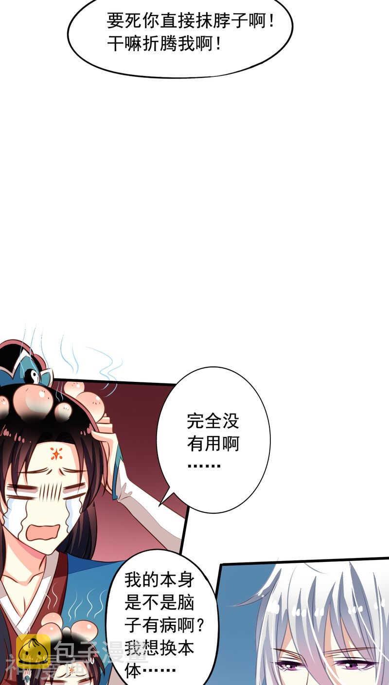 番外14：物是人非18