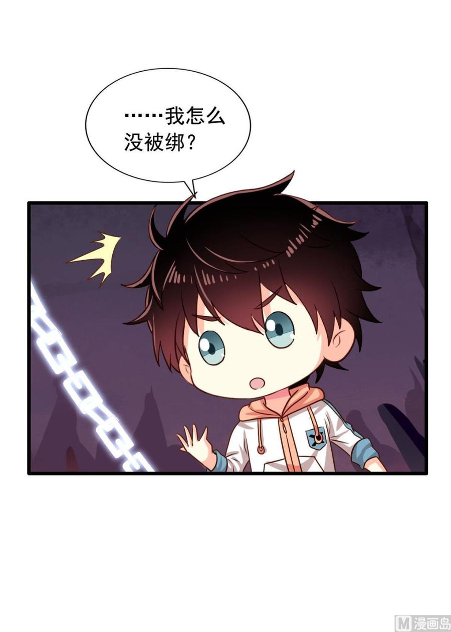 第85回 这回换我护着你22