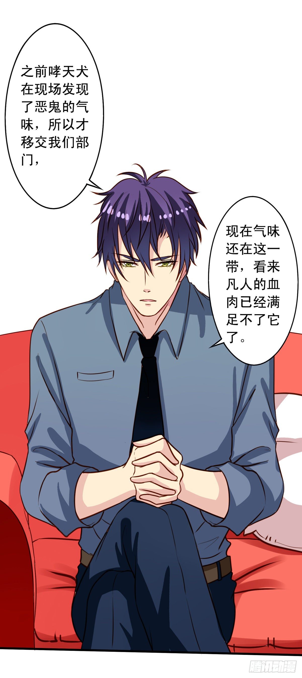 第23回 Yis,Sir!8