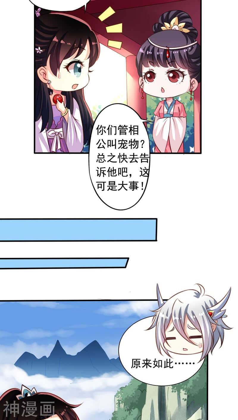 番外17：因为我想当天帝23