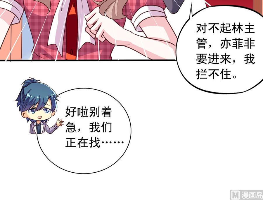 第65回 九爷打了李子20