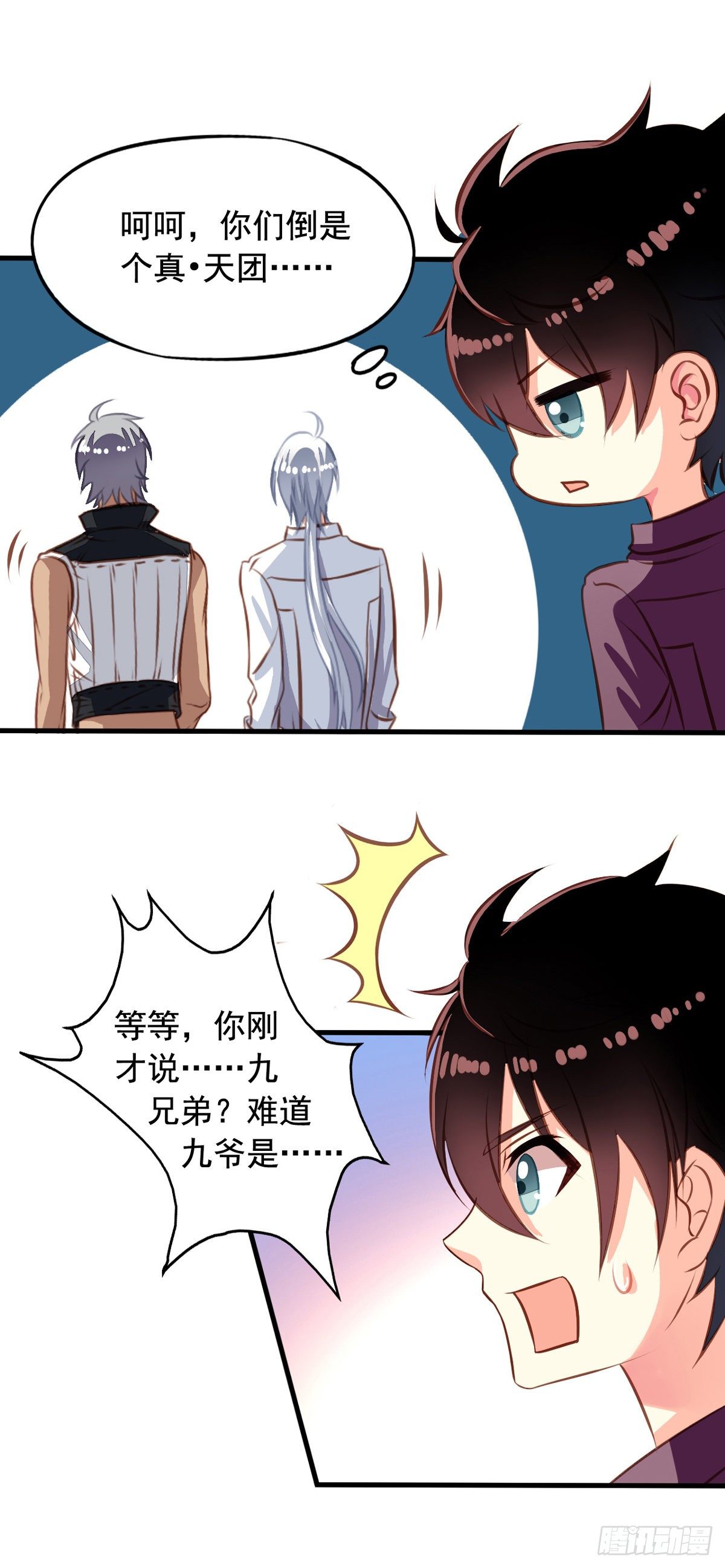 第33回 九爷的身份18