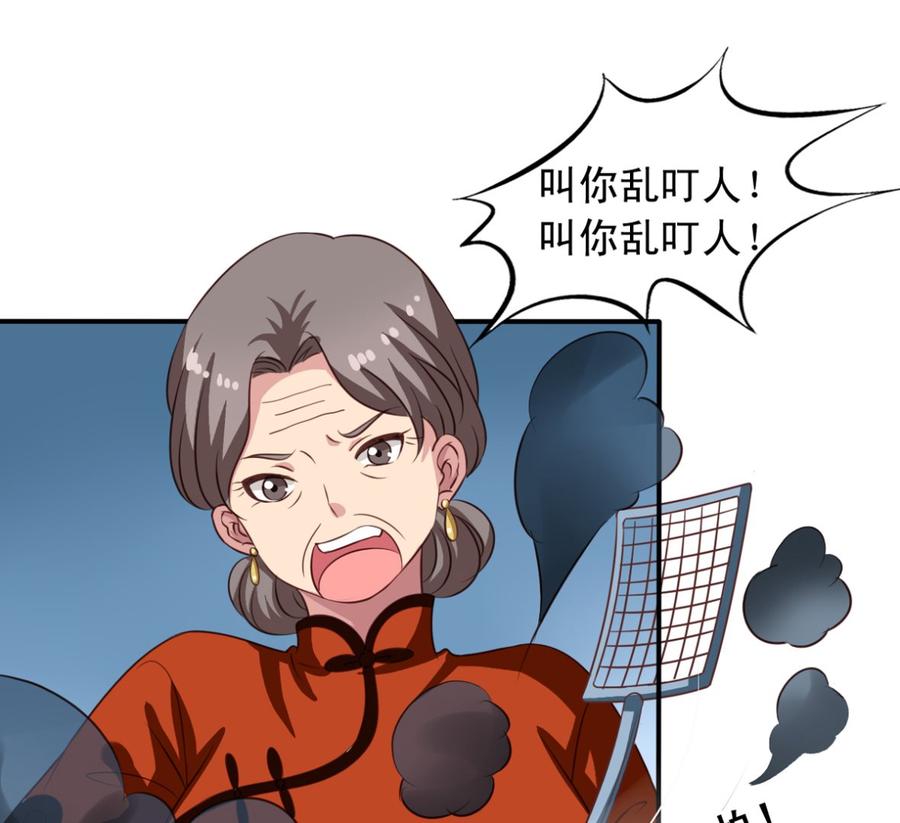 第69回 敌人抓走了李子26