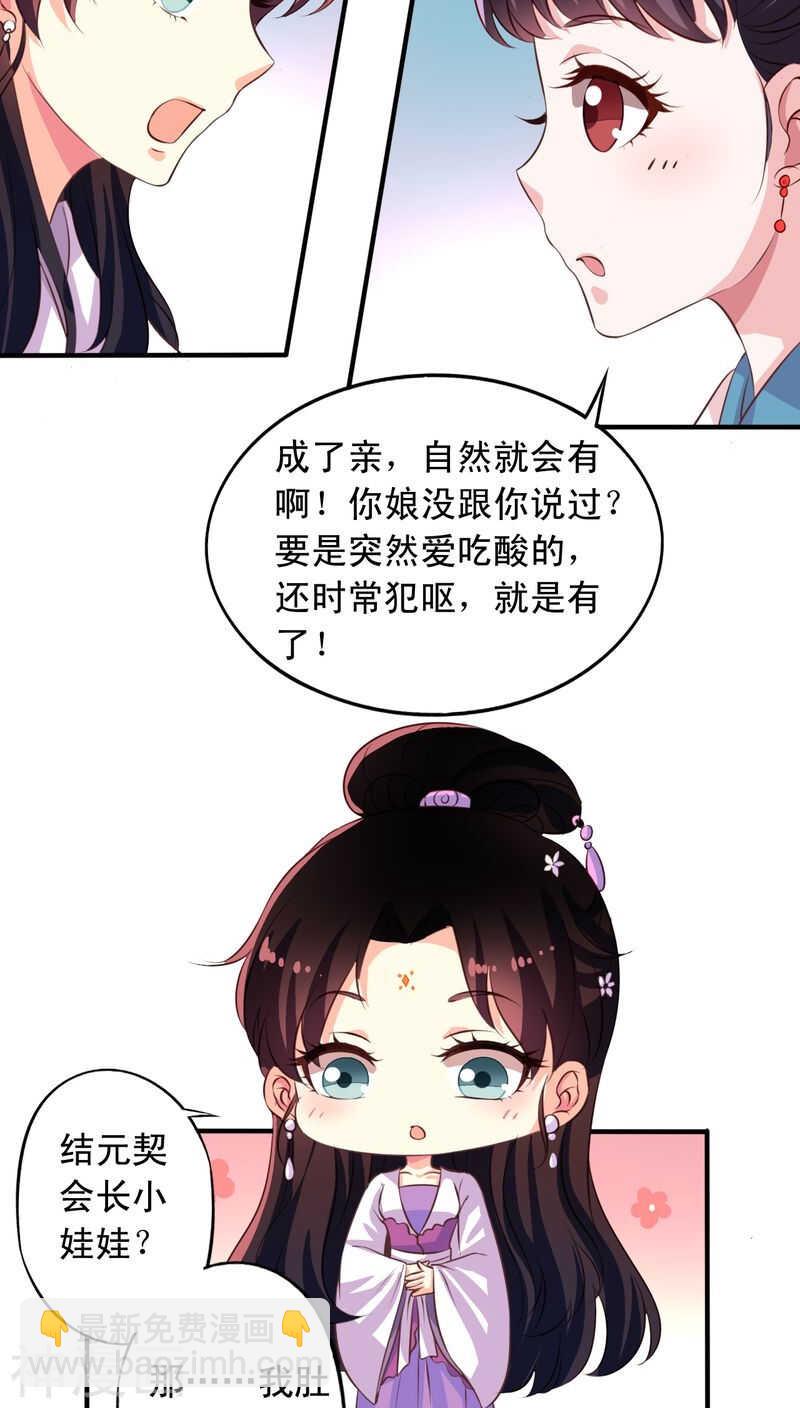 番外17：因为我想当天帝19