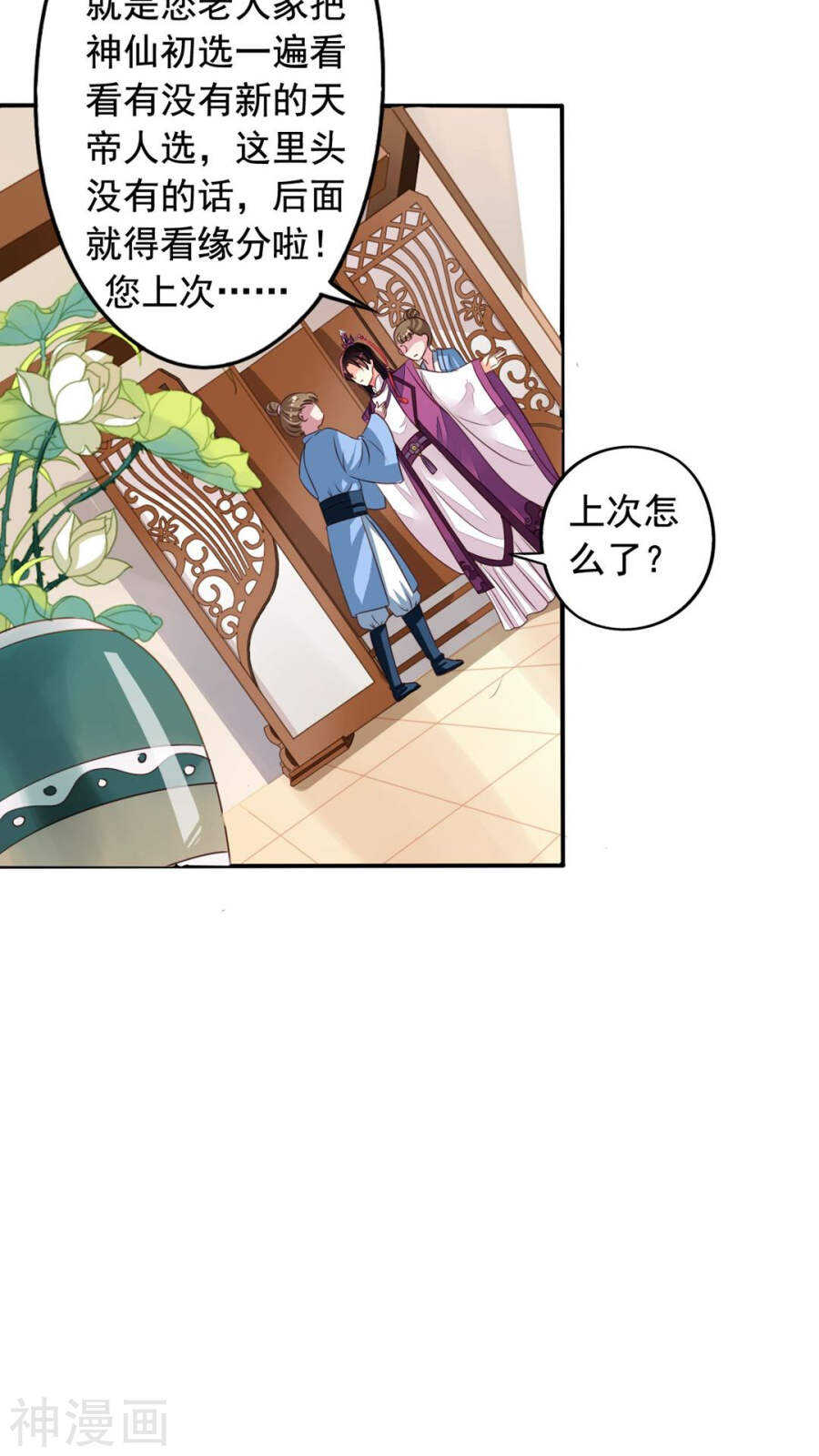番外18：元君闯祸13