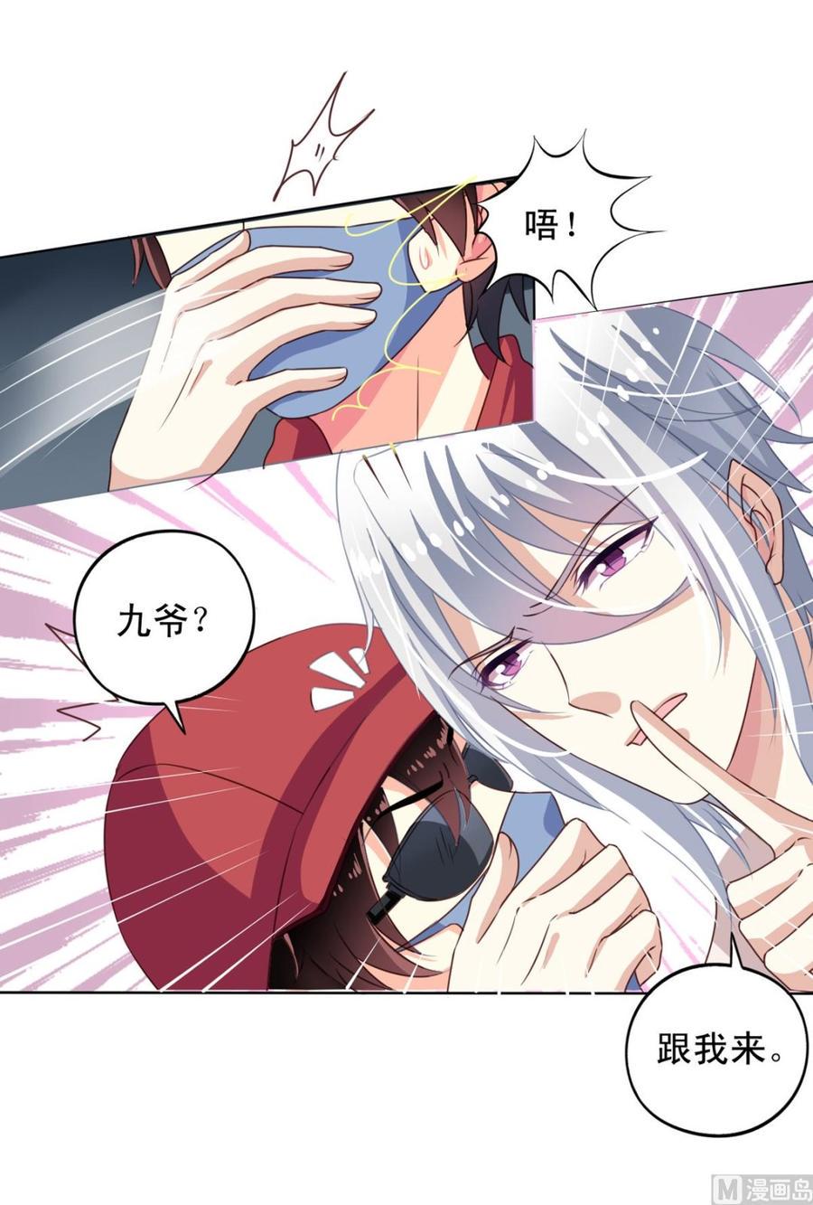 第65回 九爷打了李子38