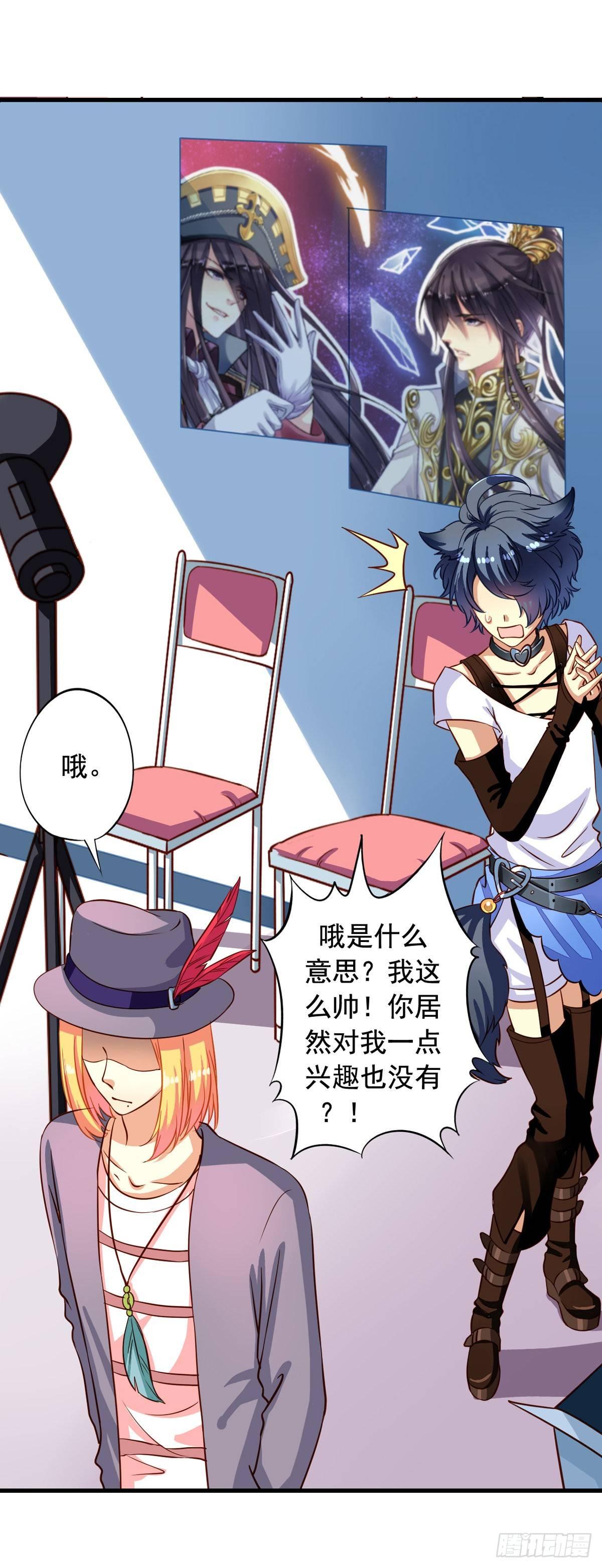 第14回 麻瓜也有春天12