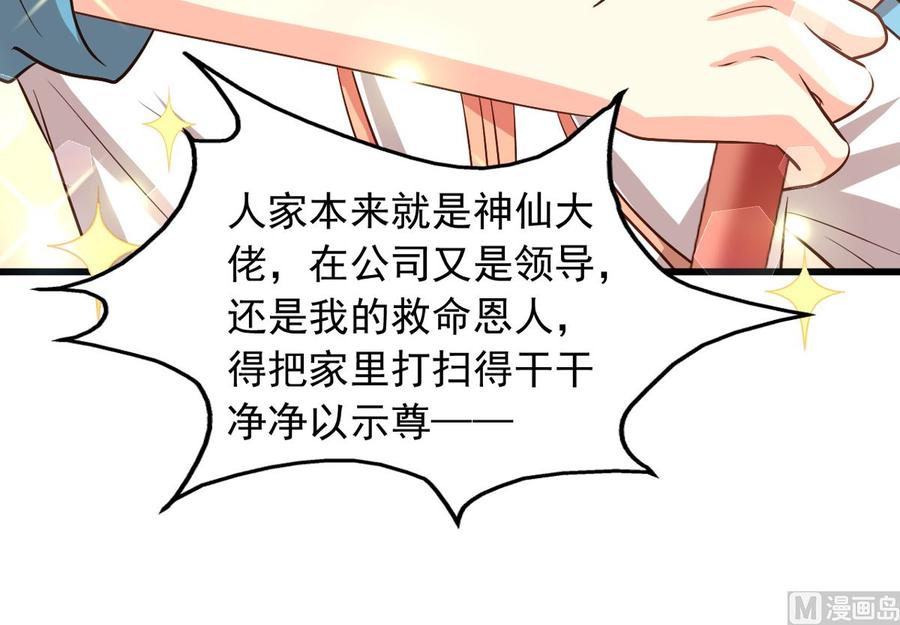 第75回 重明上门7
