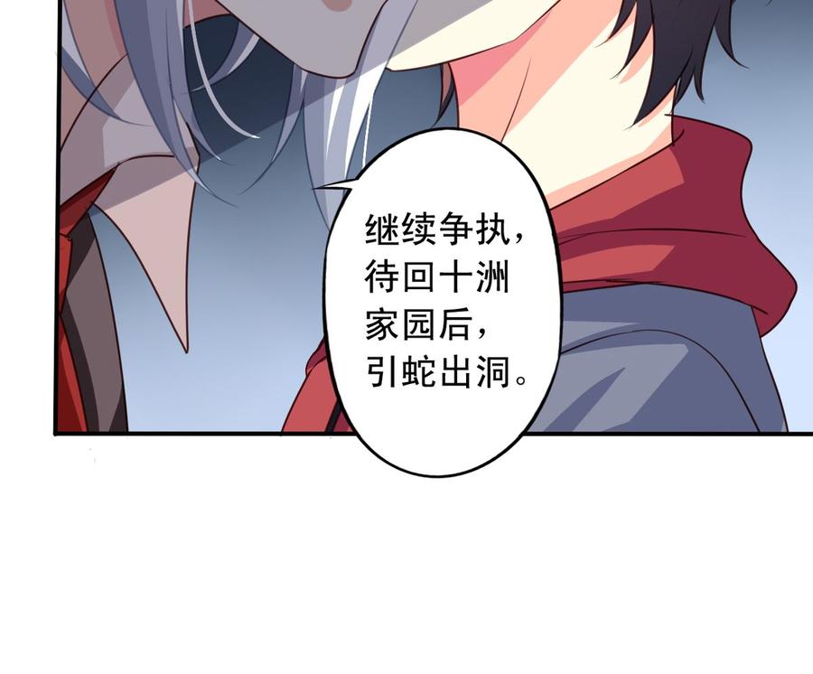 第69回 敌人抓走了李子20