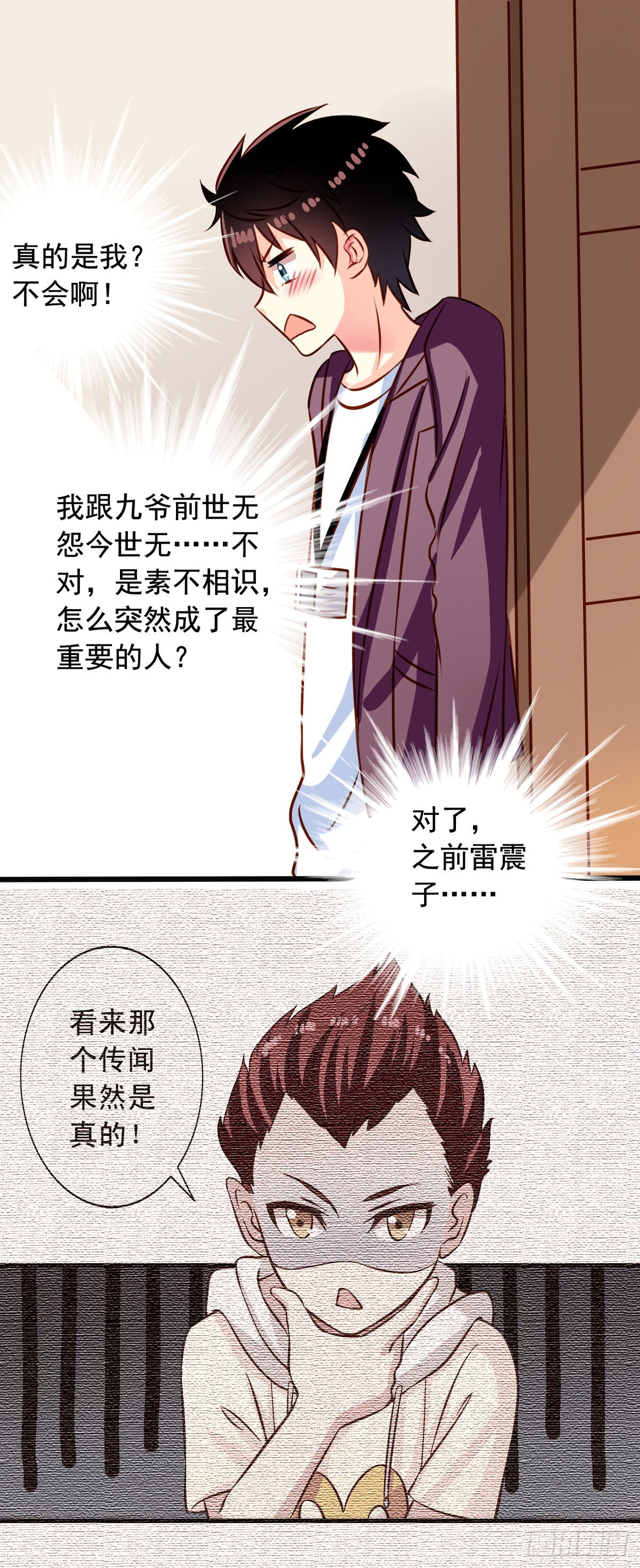 第30回 被潜啦？13