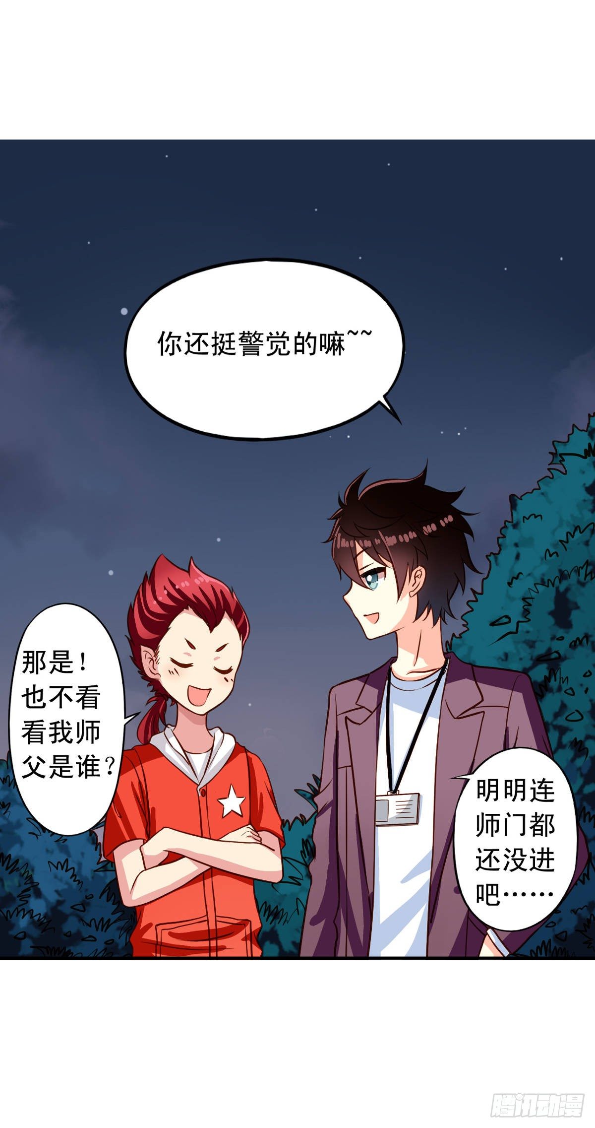 第23回 Yis,Sir!18