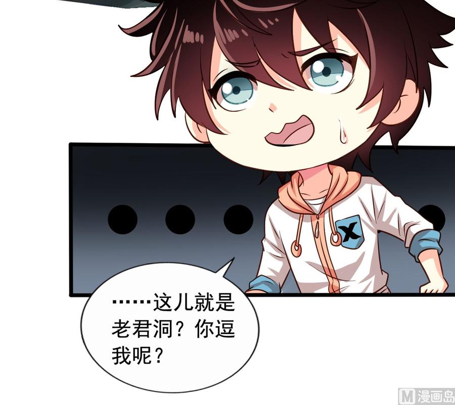 第81回 老君洞守洞人26