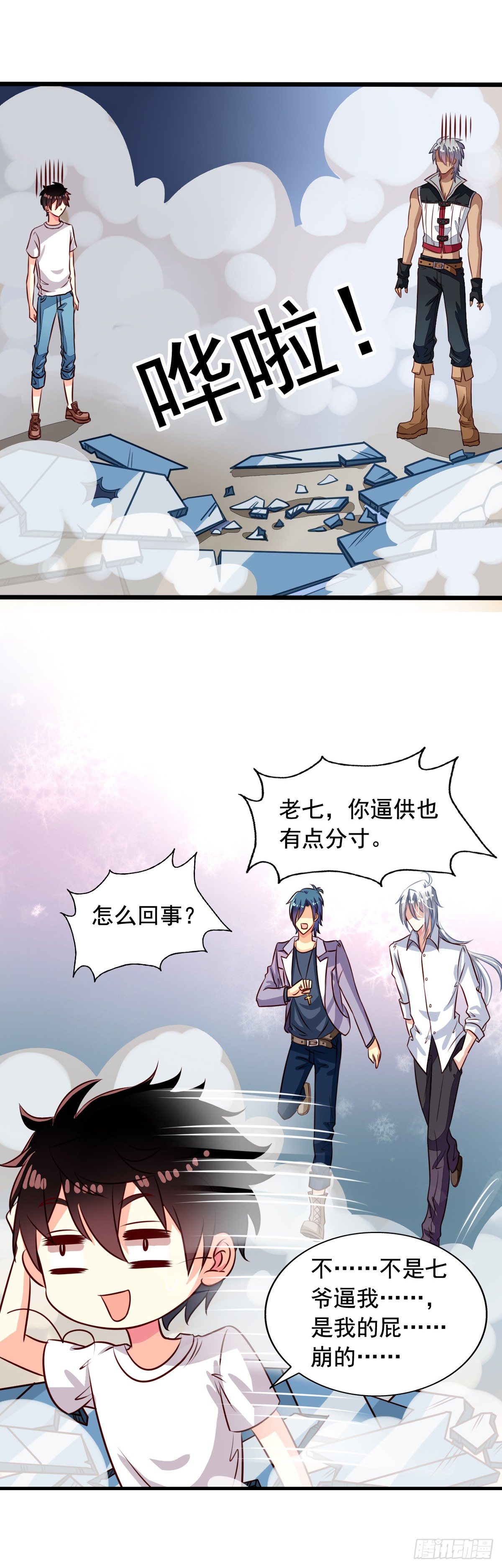 第40回 一屁超人18