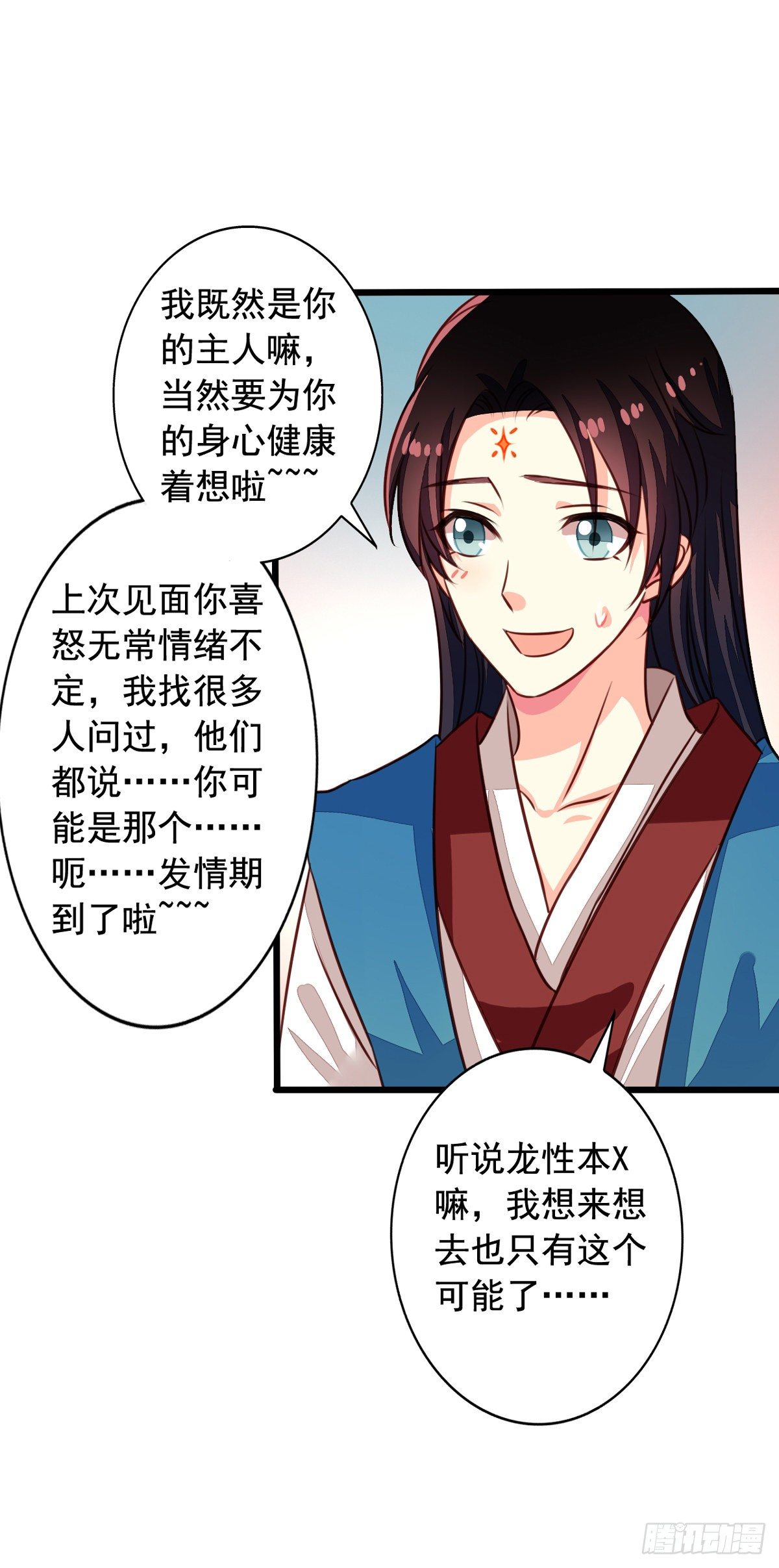 番外3 送给九爷一个老婆12