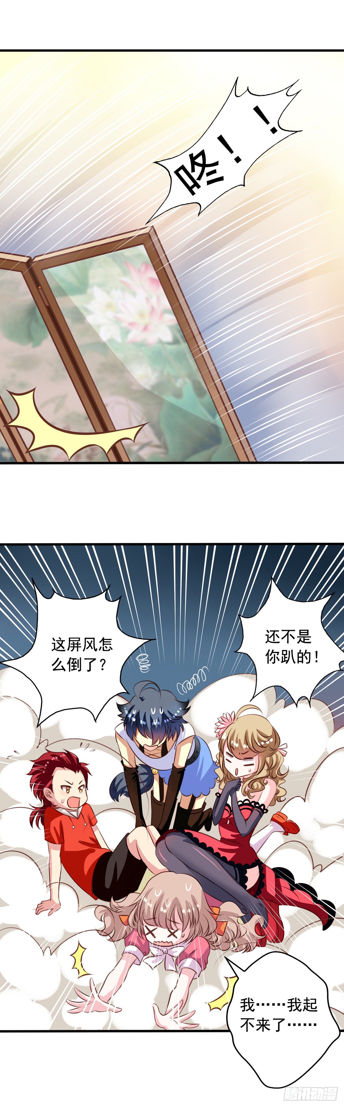 第37回 大头鱼退散13