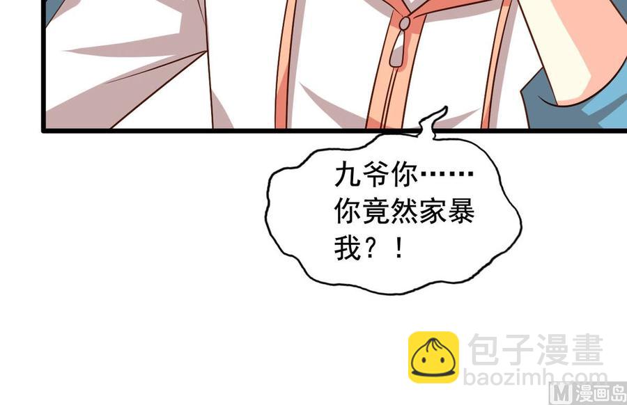 第84回 正主现身13