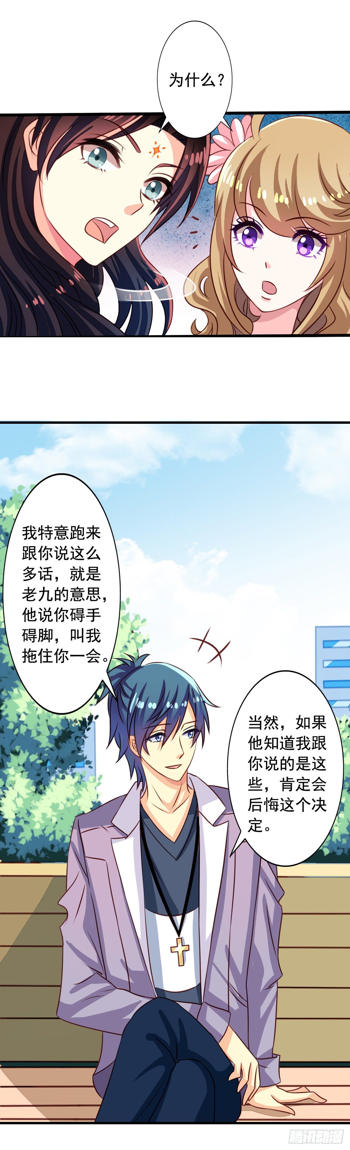 第51回 九爷你去哪？！6
