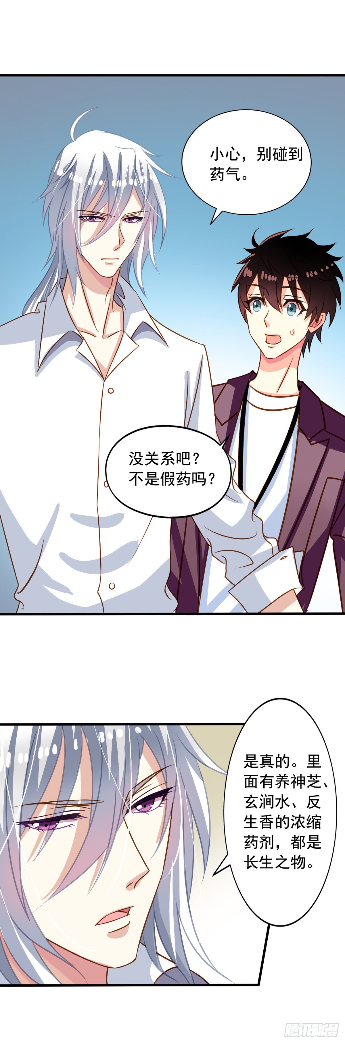 第28回 九爷的自杀倾向？13