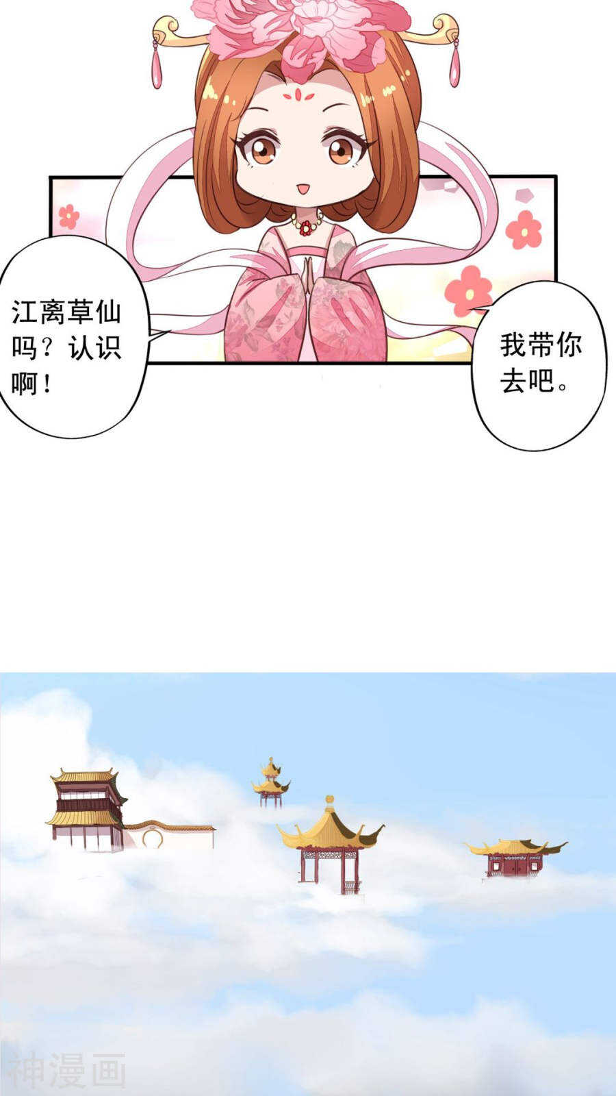 番外18：元君闯祸9