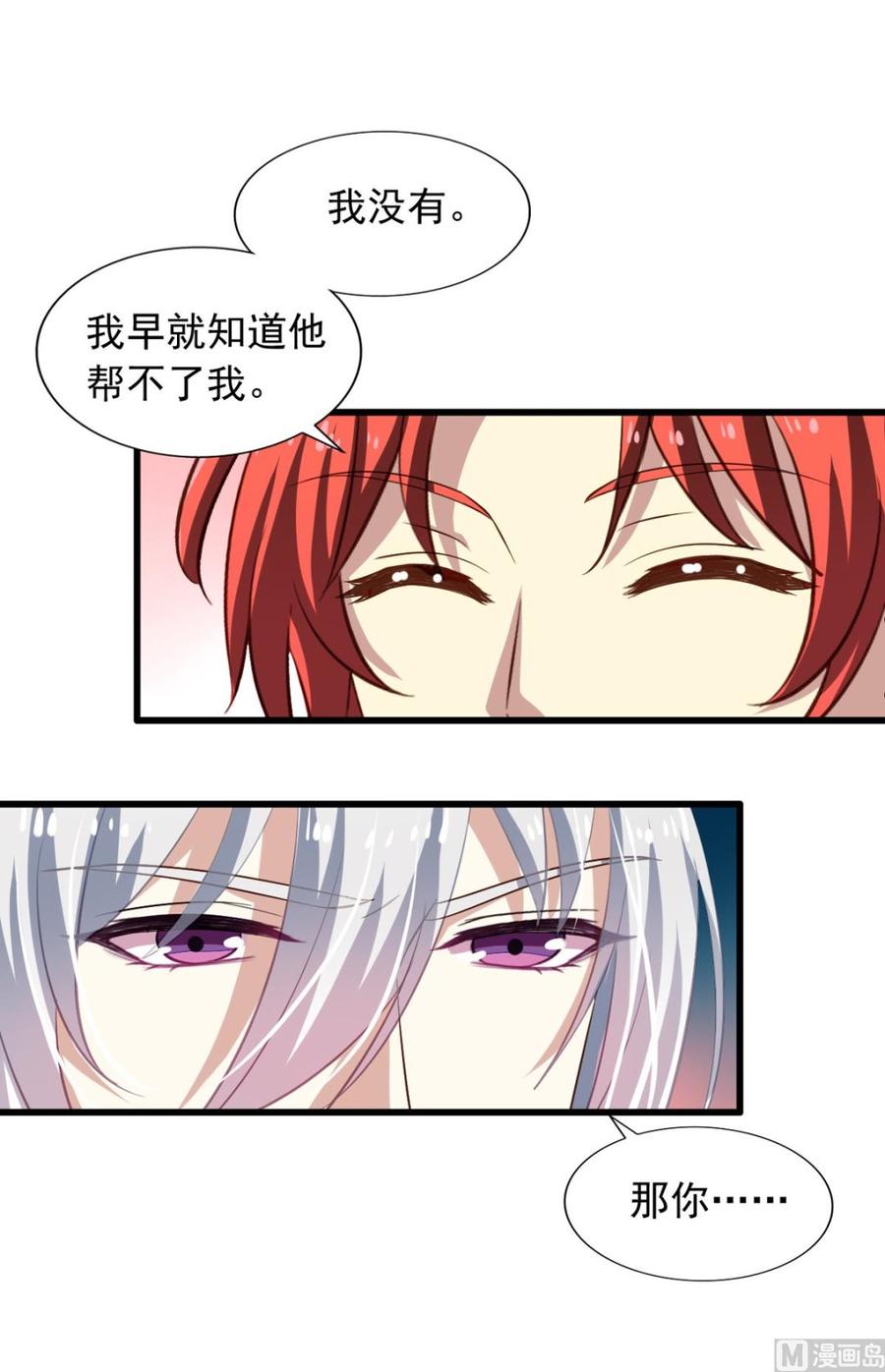 第76回 九爷和重明的冲突7