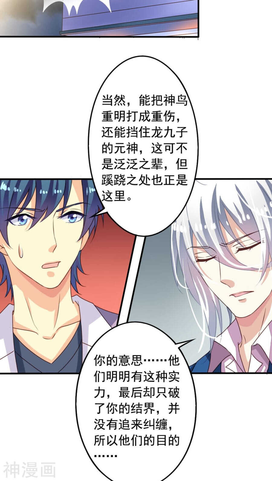 番外8 身份暴露12