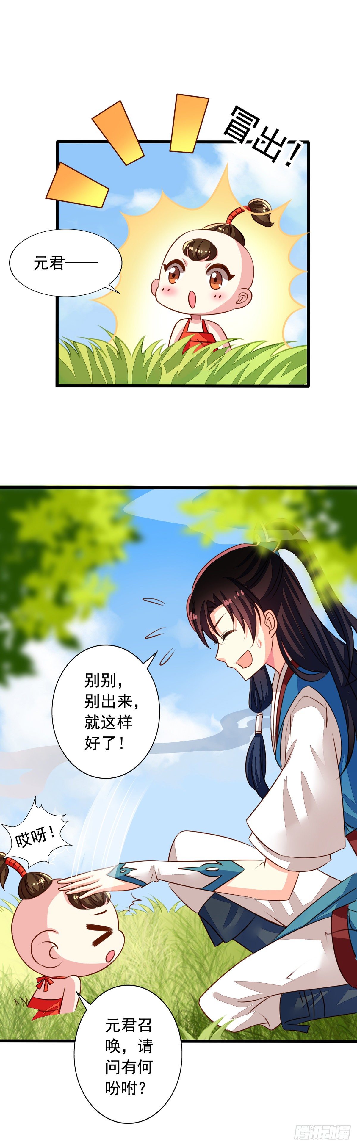 番外2 邀请共浴什么的……8