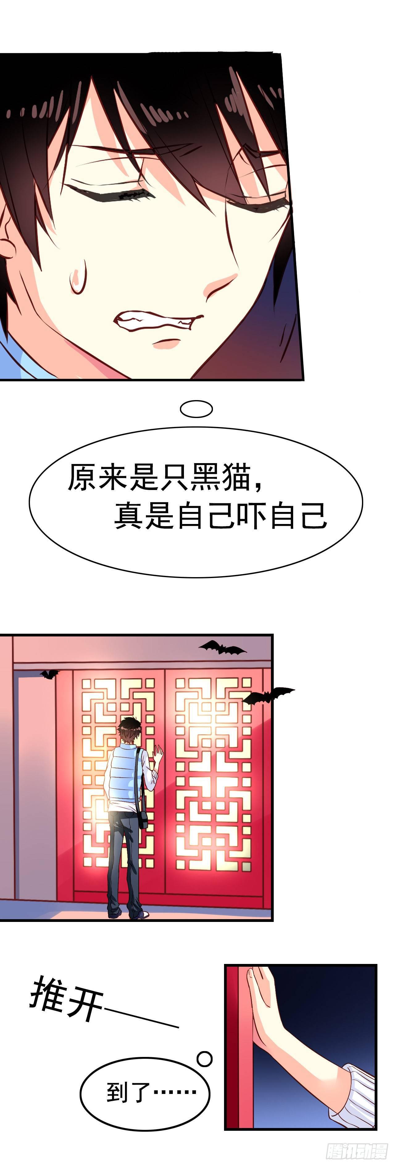 第1话 面试惊魂6