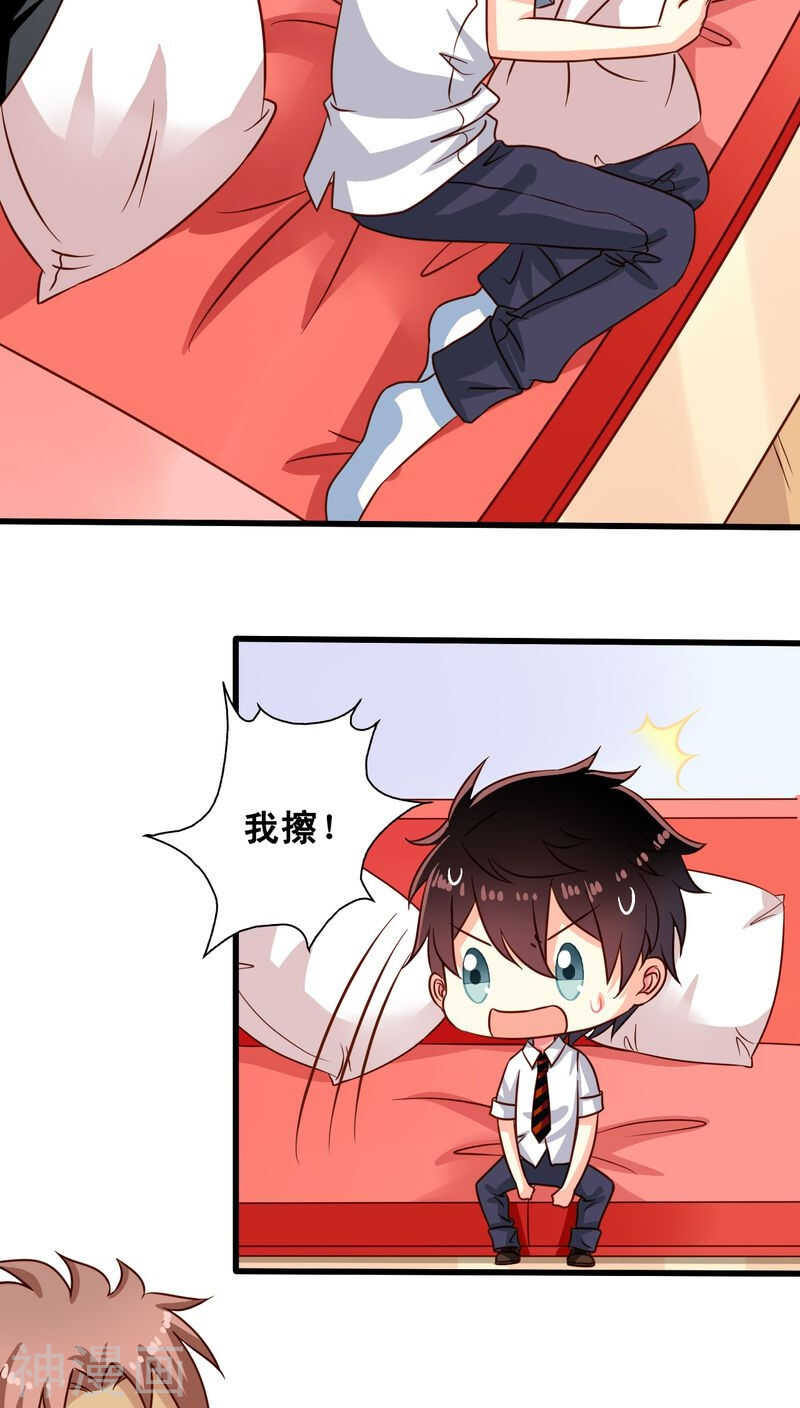 番外6 抓紧时间上车啦！7