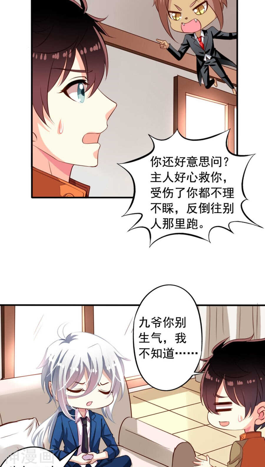 番外7 元君你这是喜脉12