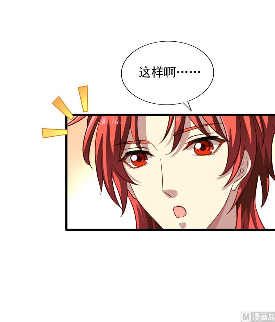 第76回 九爷和重明的冲突1