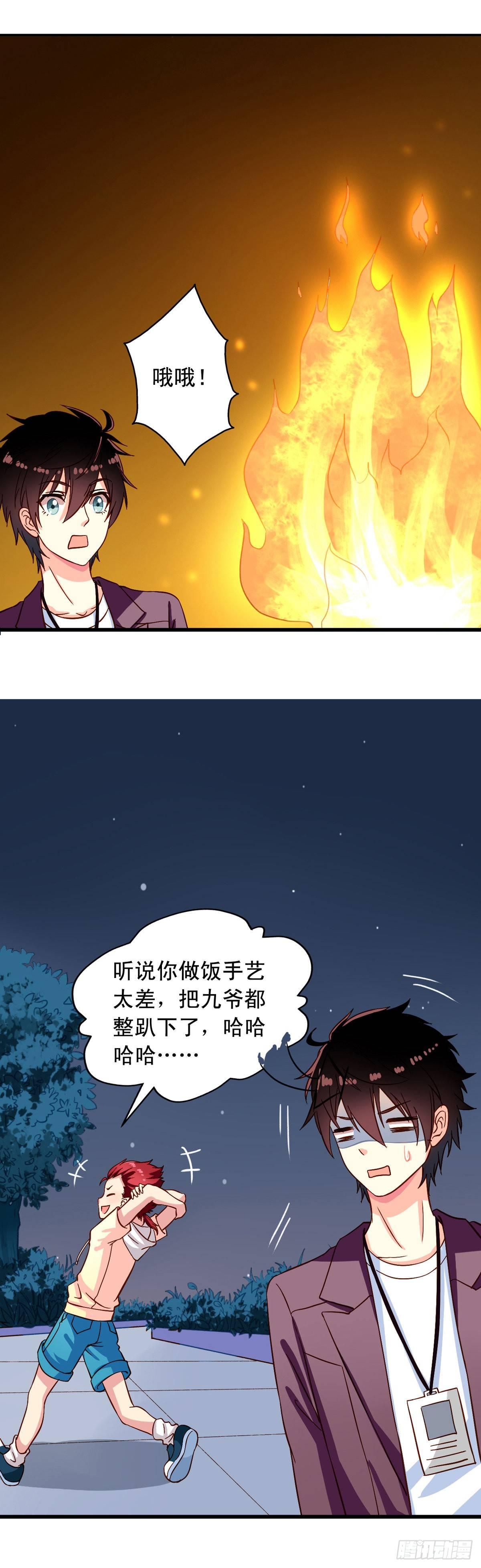 第20回 我就不信了10