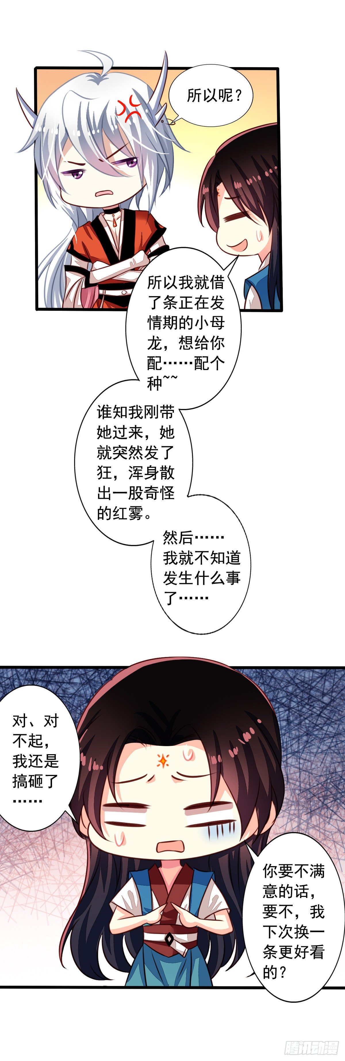 番外3 送给九爷一个老婆13