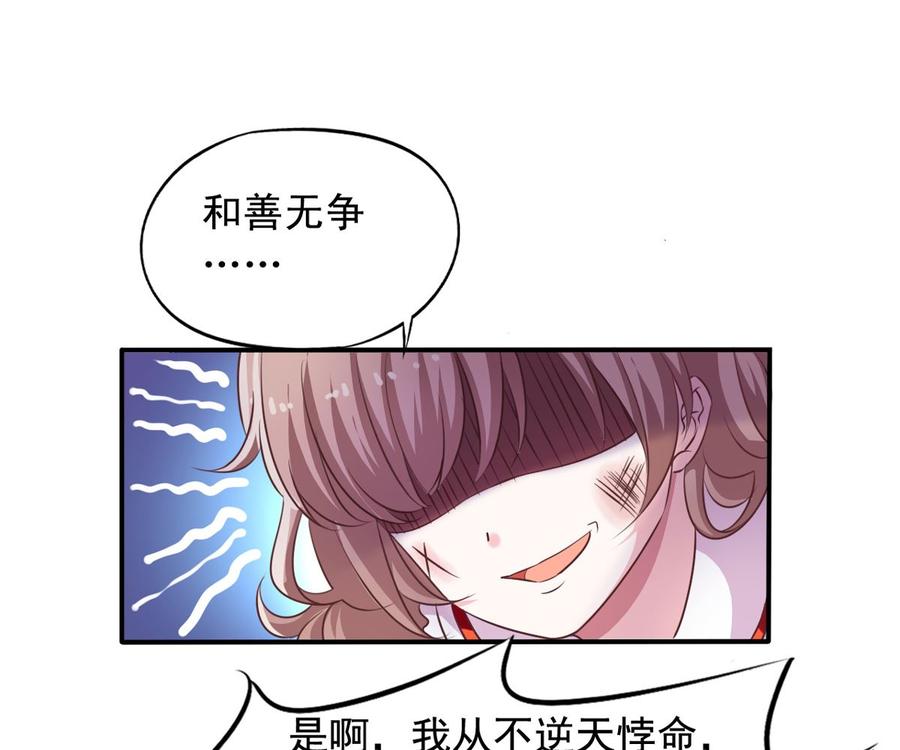 第72回 九爷的摸头杀19