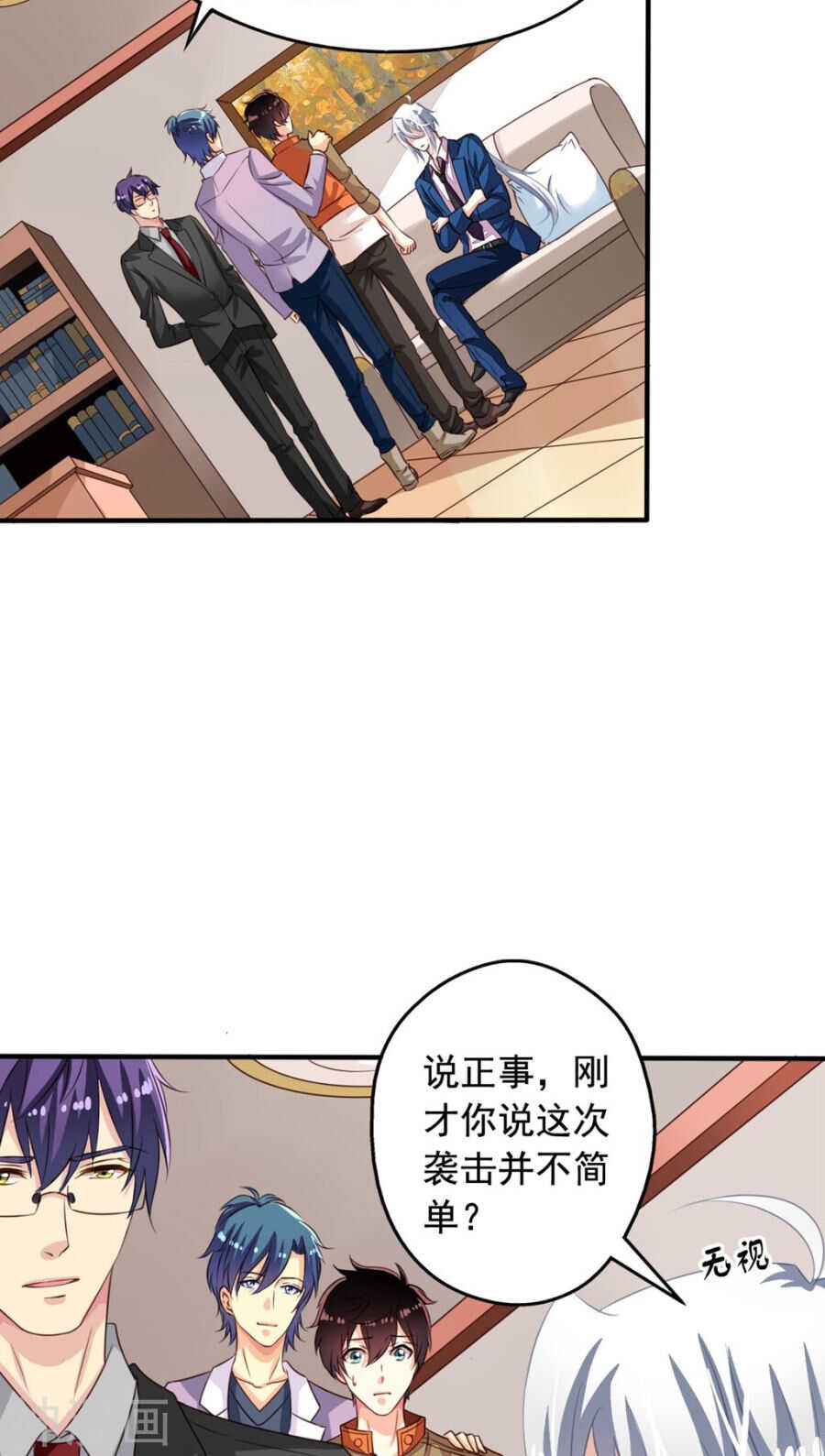 番外8 身份暴露10