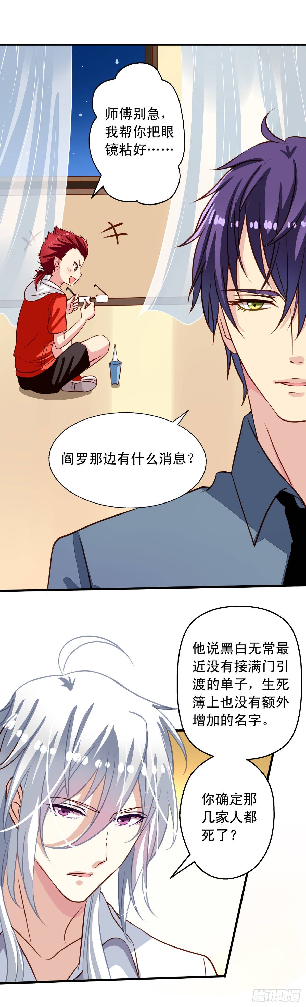 第23回 Yis,Sir!4