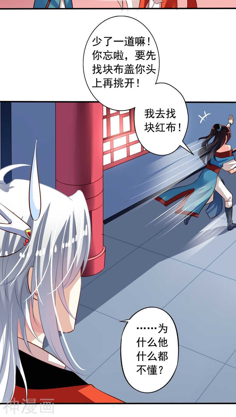 番外15：才会相思便害相思26