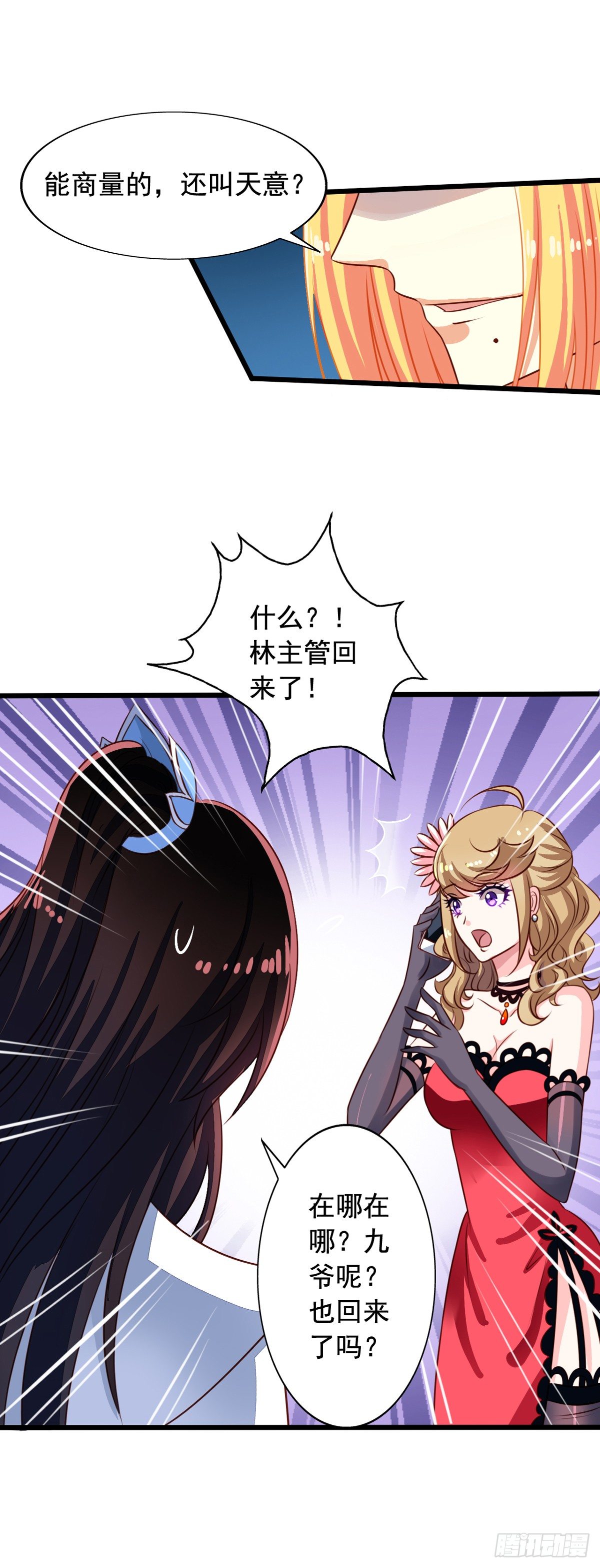 第47回 九爷负伤10