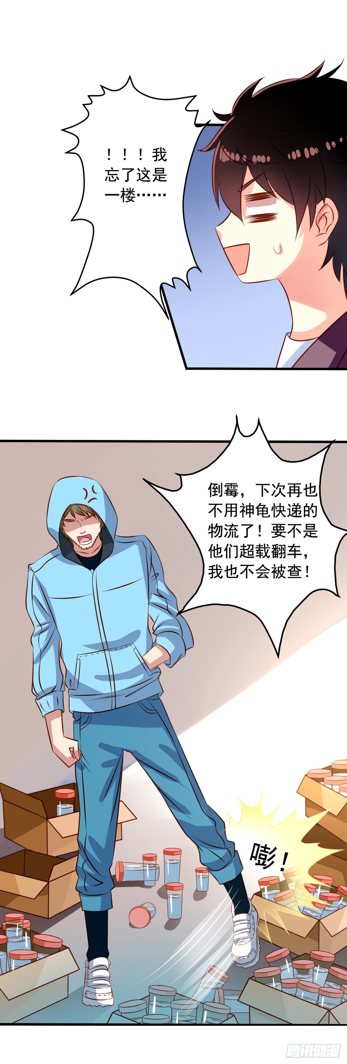 第29回 来呀长生呀2