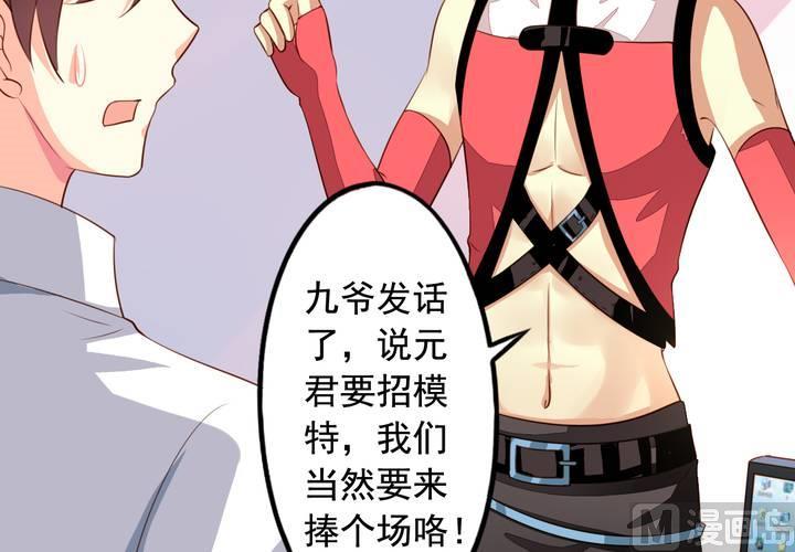 第58回 九爷还是罩着我的44