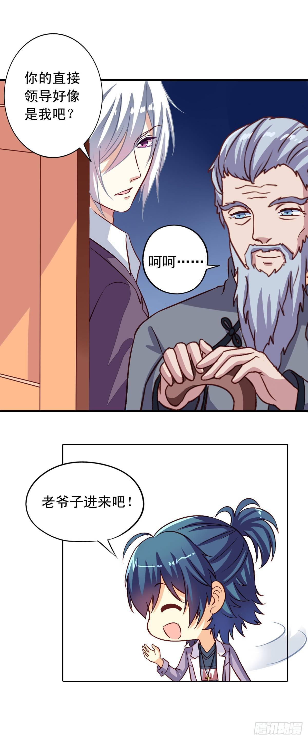 第7回 瞎猫碰到死耗子13
