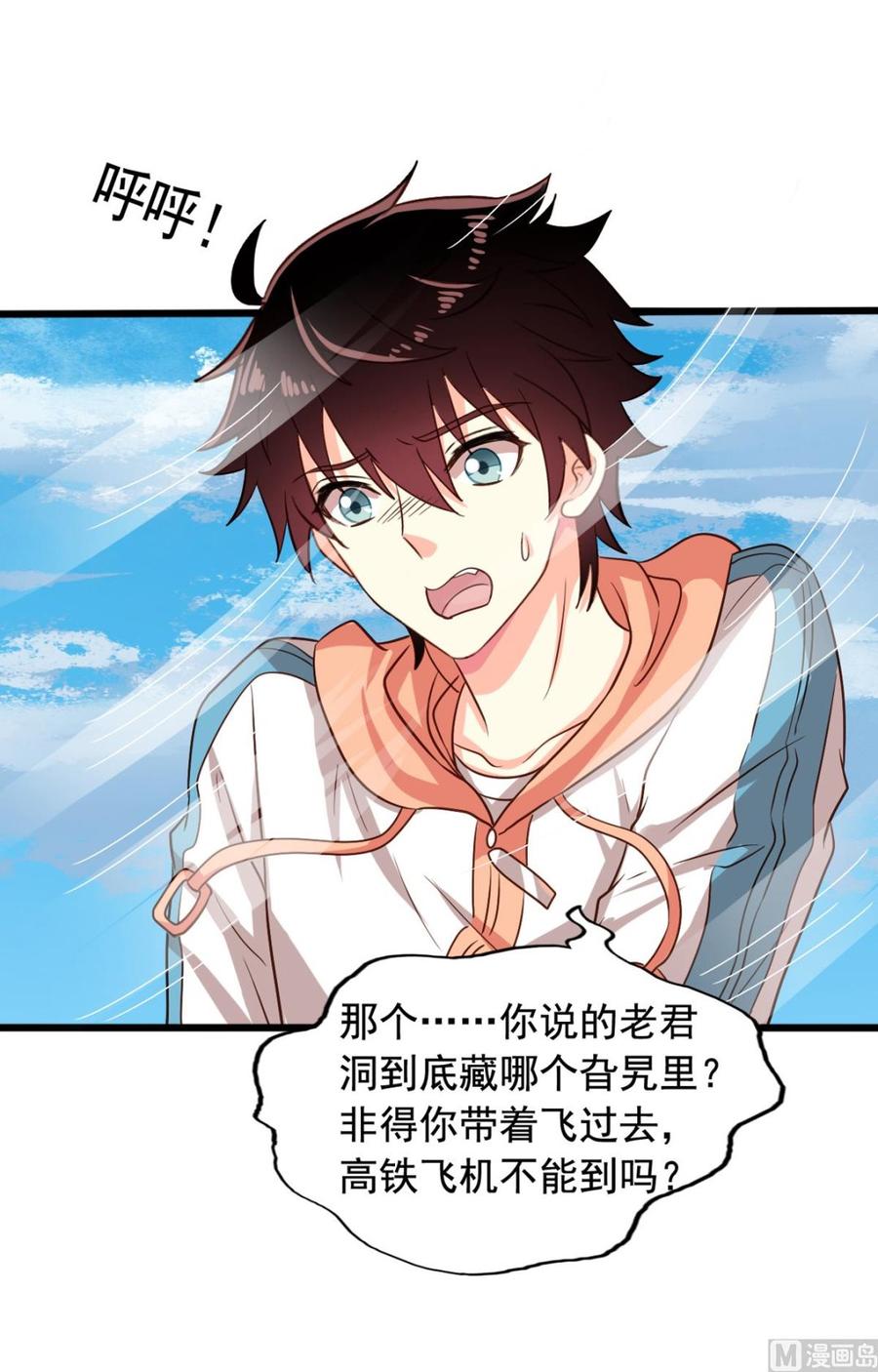 第81回 老君洞守洞人17