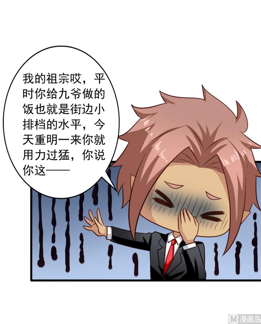 第76回 九爷和重明的冲突27