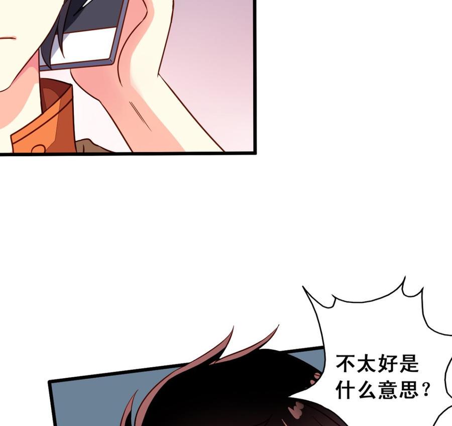 第62回 魂飞魄散也好32
